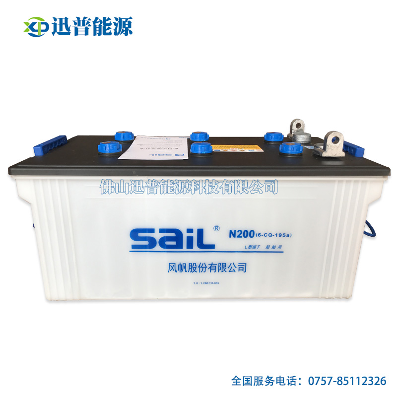 風帆蓄電池N200(6-CQ-195a) L型端子船舶用電池 帶CCS船檢電瓶 